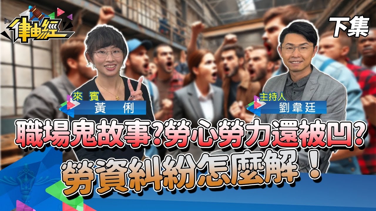 被公司主管偷偷踢一腳？職場變修羅場！上班族必看